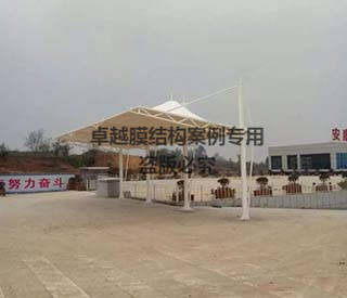 安康江北區(qū)公交?？空九_(tái)膜結(jié)構(gòu)遮陽(yáng)棚