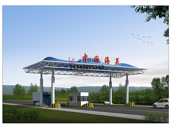 肇慶高速收費站雨棚【專業(yè)廠家】景觀遮陽棚/服務區(qū)膜結(jié)構(gòu)充電站設(shè)計公司