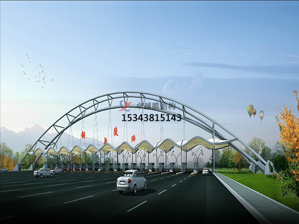 本溪高速收費(fèi)站雨棚【專(zhuān)業(yè)廠家】景觀遮陽(yáng)棚/服務(wù)區(qū)膜結(jié)構(gòu)充電站設(shè)計(jì)公司