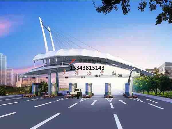 永州膜結(jié)構收費站【專業(yè)建筑公司】