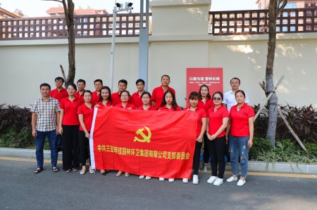 明佳集團(tuán)黨支部開展“不忘初心、牢記使命”主題教育黨員警示教育三亞巡回展活動