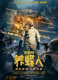 灌篮高手